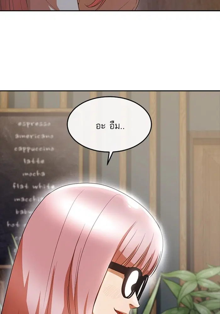 Random Chat ตอนที่ 304 — หน้า 61 จาก 118