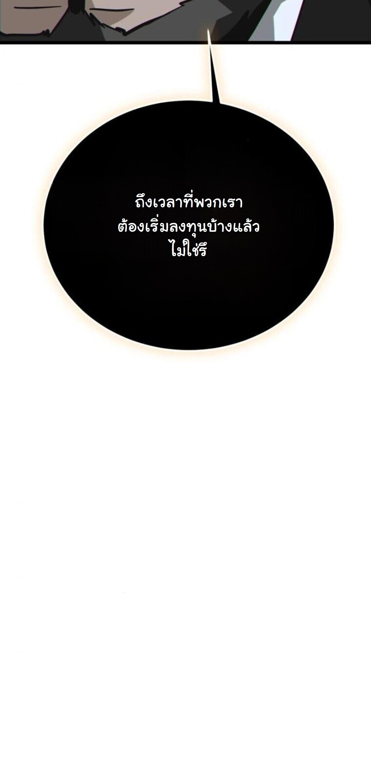 Initializing the Sect System ปฐมบทแห่งระบบสำนัก ตอนที่ 19 — หน้า 49 จาก 96