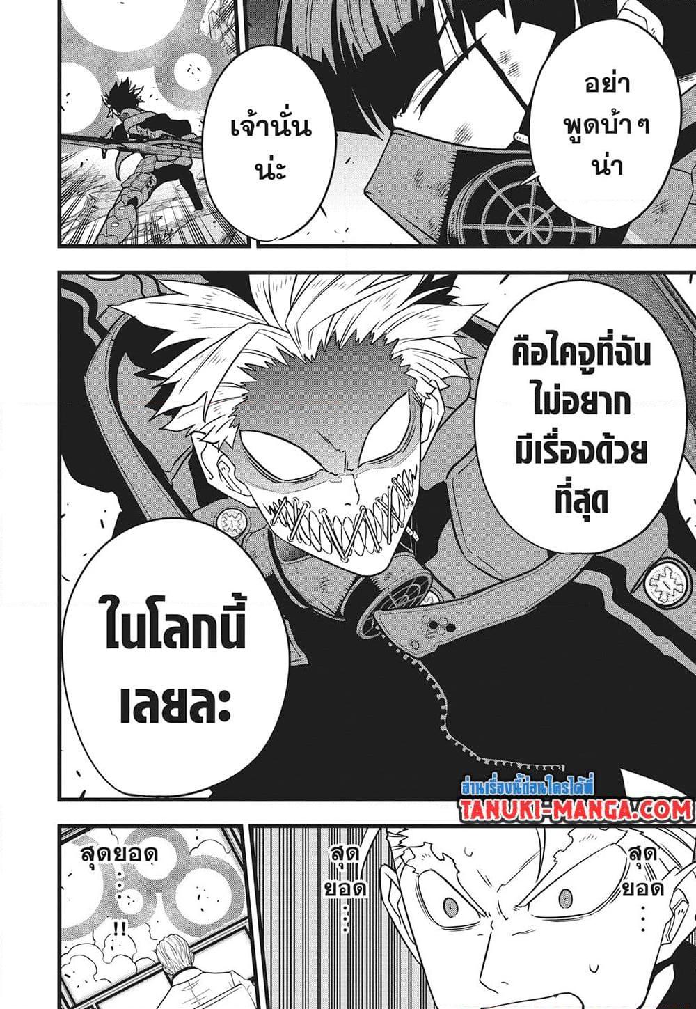 Kaiju no.8 ไคจูหมายเลข 8 ตอนที่ 116 — หน้า 19 จาก 29