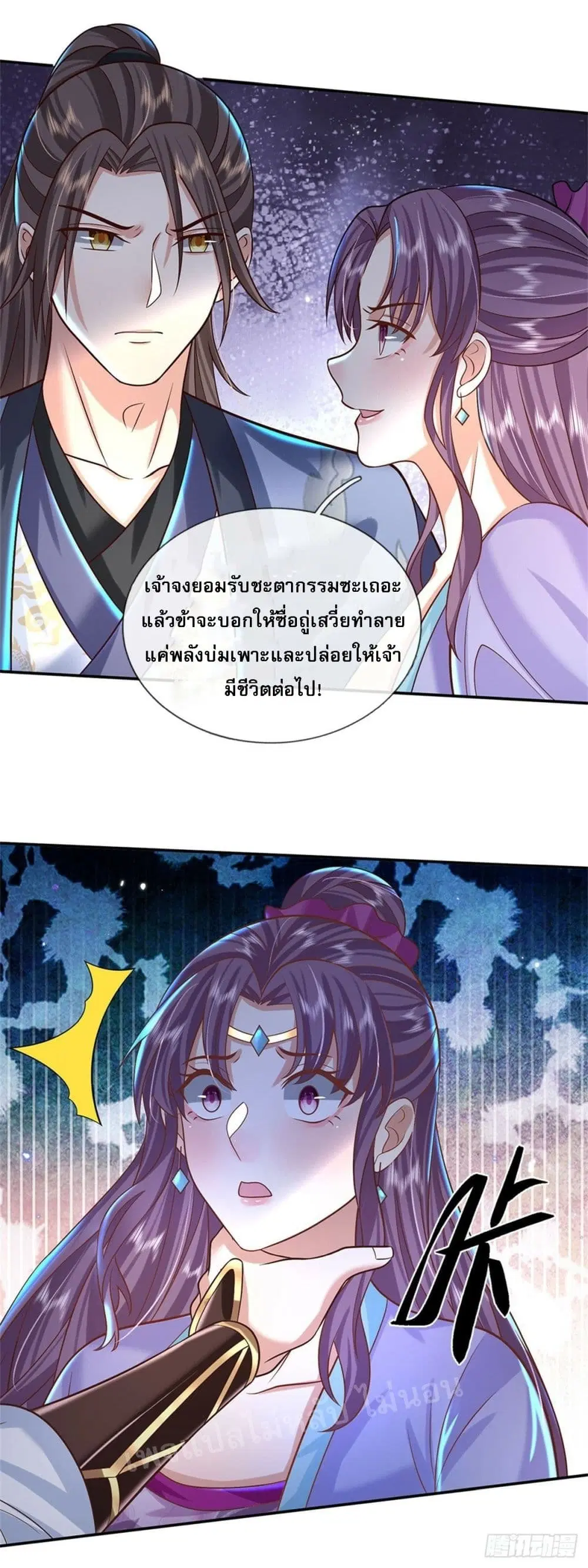 Royal God of War, Rising Dragon ตอนที่ 171 — หน้า 13 จาก 35