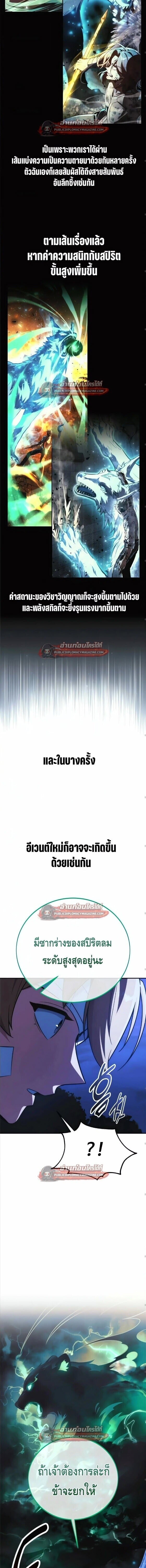 The Extra’s Academy Survival Guide สุดยอดคู่มือเอาชีวิตรอดในอคาเดมี ตอนที่ 106 — หน้า 16 จาก 29