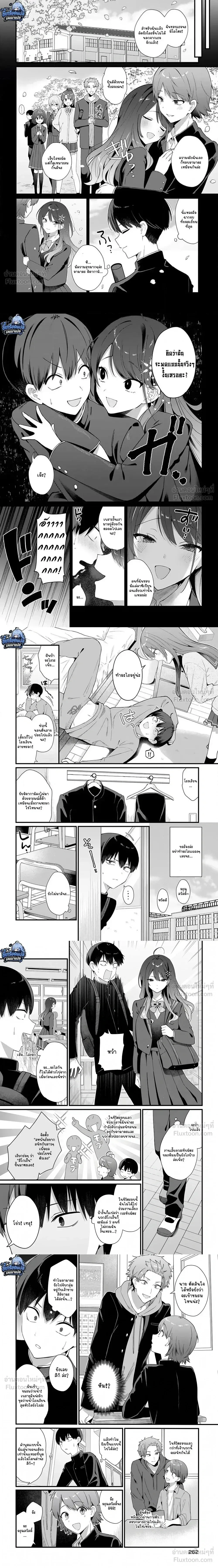 The Hero’s Childhood Friend Is Approaching Me, a Mob Character – เพื่อนสมัยเด็กของพระเอกที่ปกติควรเป็นนางเอก กลับหันมารุกจีบตัวเอกที่เป็นแค่ตัวประกอบแทน ตอนที่ 3 — หน้า 4 จาก 6