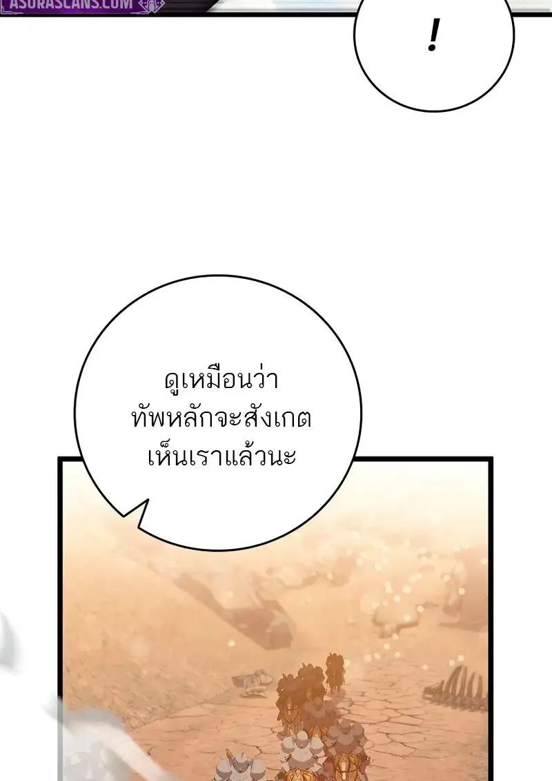 Dragon-Devouring Mage ย้อนเวลาจอมเวทย์กลืนมังกร ตอนที่ 124 — หน้า 78 จาก 133