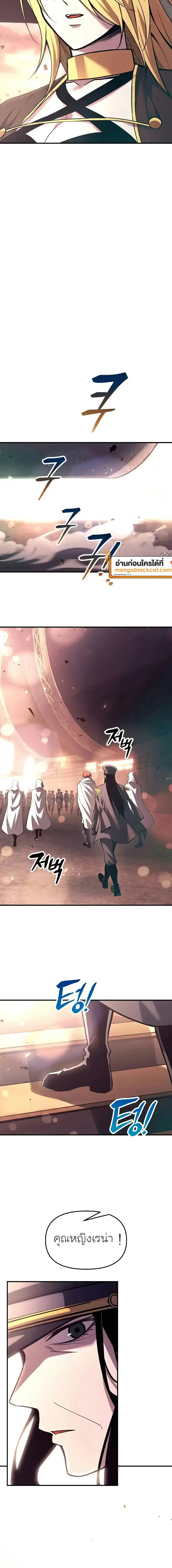 I Became the Tyrant of a Defense Game ตอนที่ 195 — หน้า 16 จาก 25