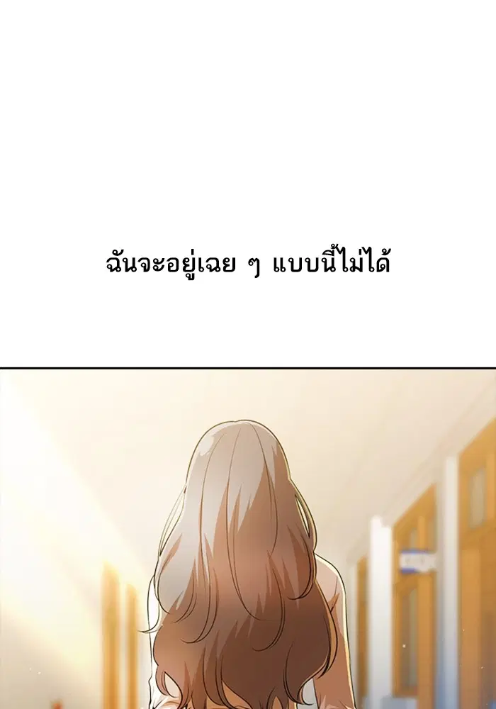 Random Chat ตอนที่ 280 — หน้า 7 จาก 161