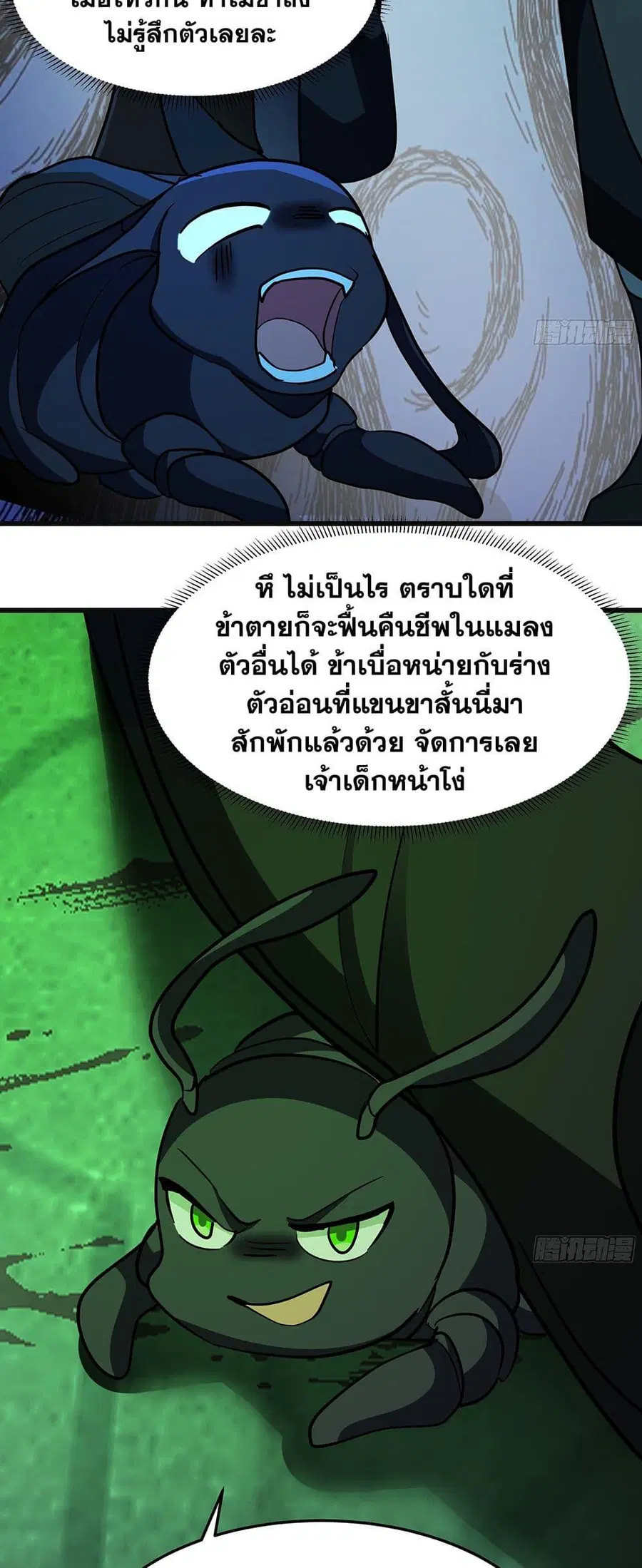Martial Peak ตอนที่ 3860 — หน้า 40 จาก 50