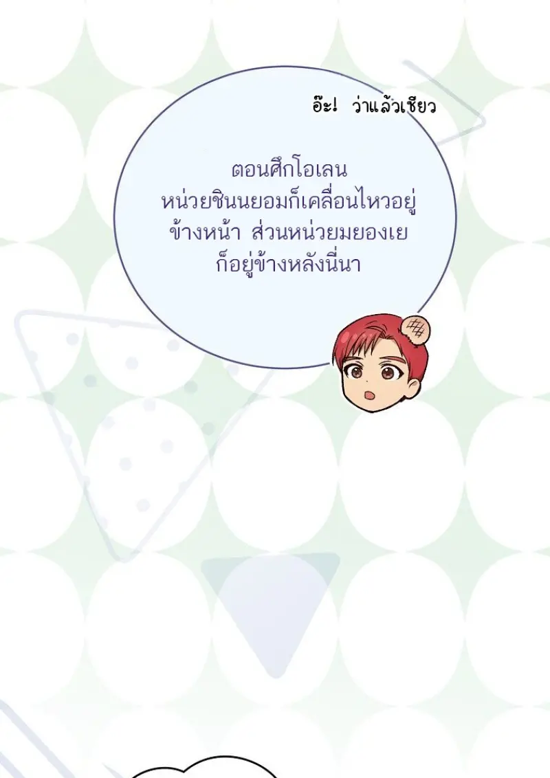 Concept Grasping Magic Genius ตอนที่ 42 — หน้า 146 จาก 160