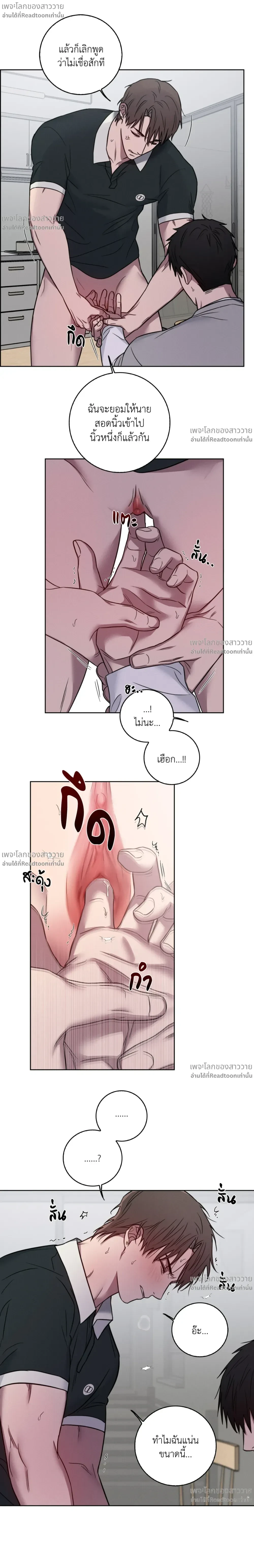 Banana Vanishing Curse – คำสาปวันกล้วยดับ ตอนที่ 2 — หน้า 16 จาก 18