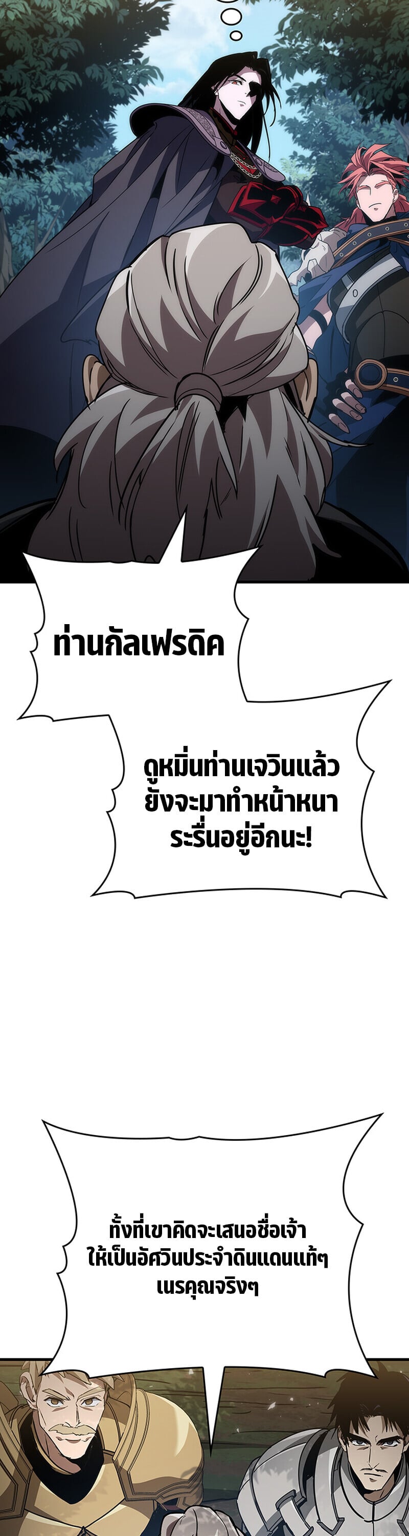 Crimson Reset ชีวิตครั้งที่สองของราชันรัตติกาล หลังจากหลบหนีมาครึ่งปี แวมไพร์ยูจีนก็ถูกสังหารในที่สุด ตอนที่ 24 — หน้า 43 จาก 60