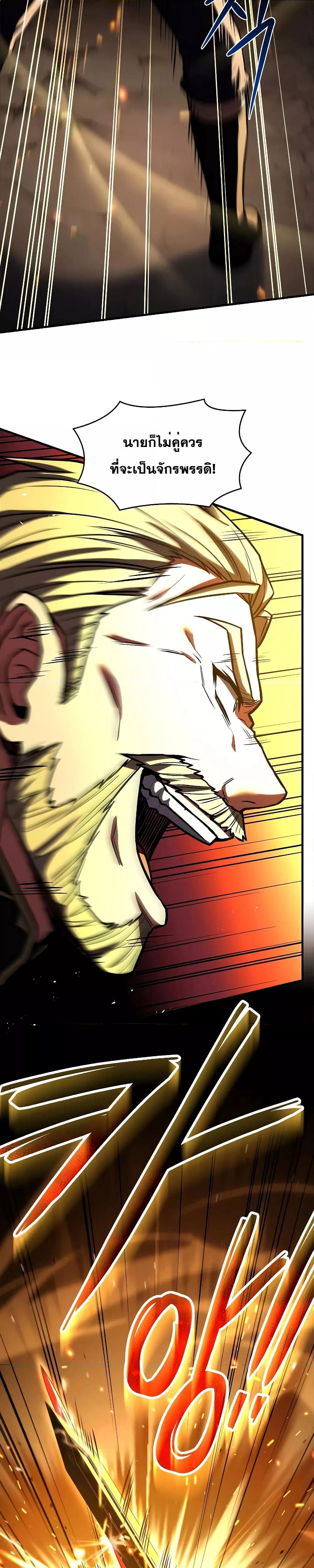 Return of The Unrivaled Spear Knight ตอนที่ 139 — หน้า 25 จาก 52