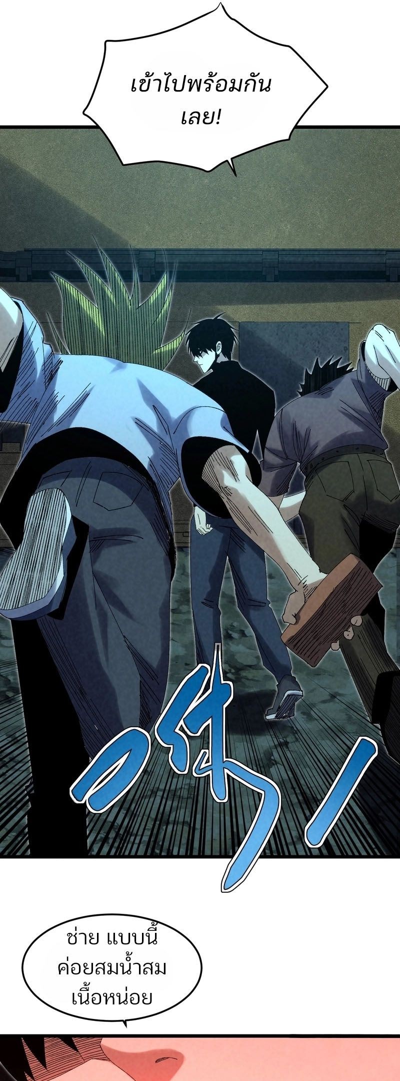 Rebirth of the Campus Special Forces Soldier เกิดใหม่ของทหารหน่วยรบพิเศษ ตอนที่ 14 — หน้า 11 จาก 45
