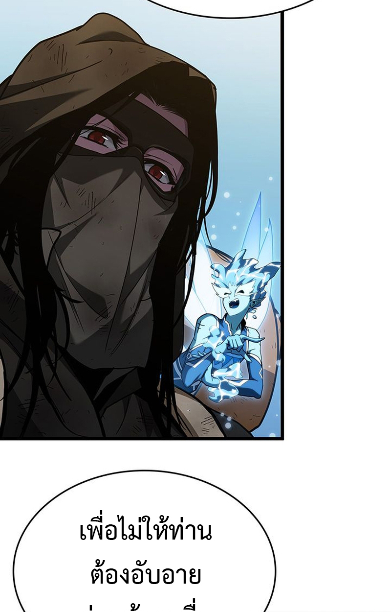 Crimson Reset ชีวิตครั้งที่สองของราชันรัตติกาล หลังจากหลบหนีมาครึ่งปี แวมไพร์ยูจีนก็ถูกสังหารในที่สุด ตอนที่ 4 — หน้า 82 จาก 132