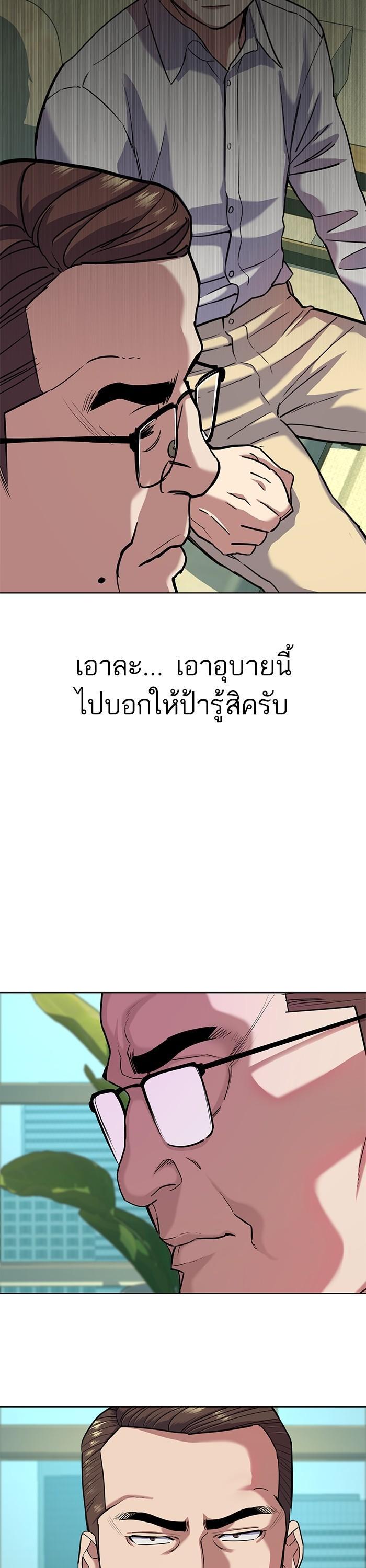 The Chaebeol’s Youngest Son (Reborn Rich) ตอนที่ 81 — หน้า 23 จาก 38