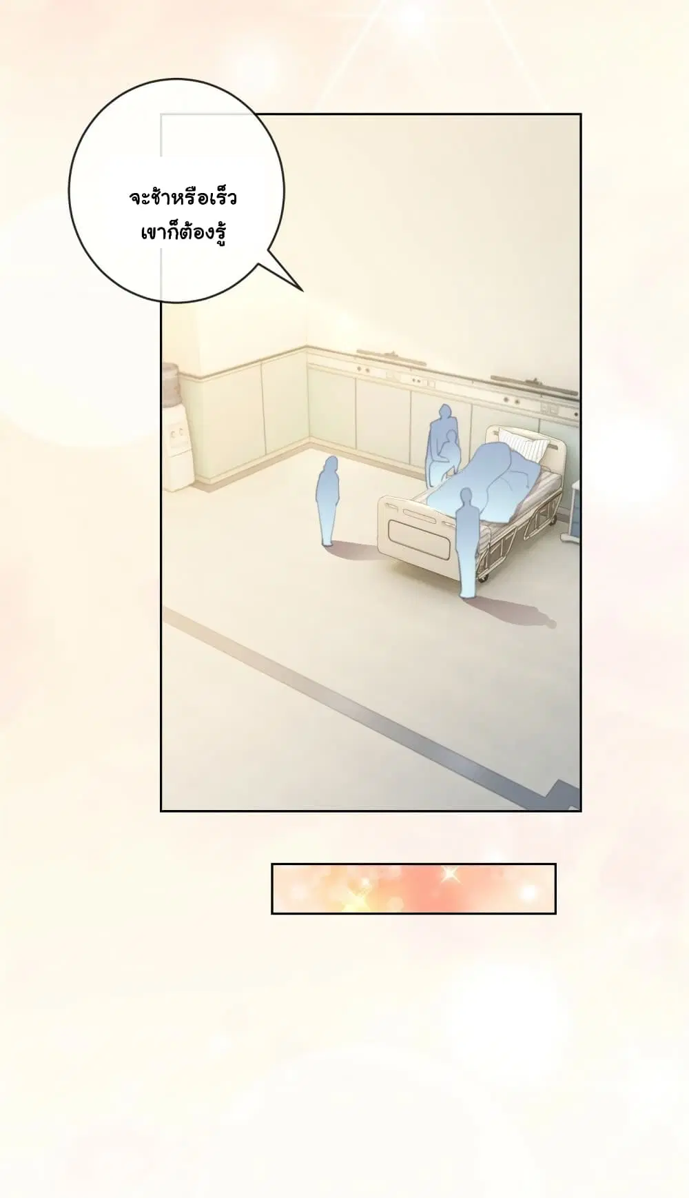 The Lovely Wife And Strange Marriage ตอนที่ 377 — หน้า 15 จาก 35