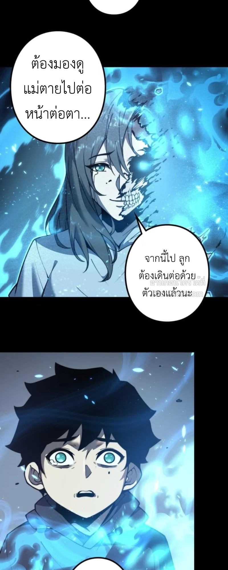 Absolute Domination at Level 0 Using My Analysis Skill เลเวล 0 ที่แกร่งที่สุด – ไร้พ่ายด้วยสกิลการวิเคราะห์ ตอนที่ 2 — หน้า 65 จาก 102