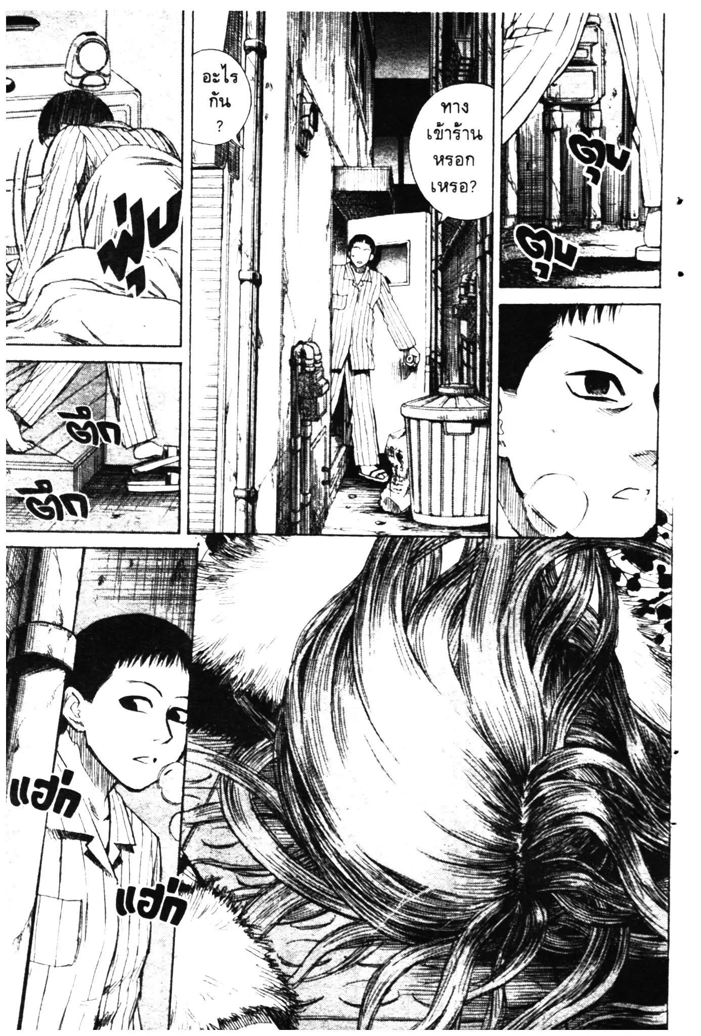 Higanjima ตอนที่ 1 — หน้า 40 จาก 46