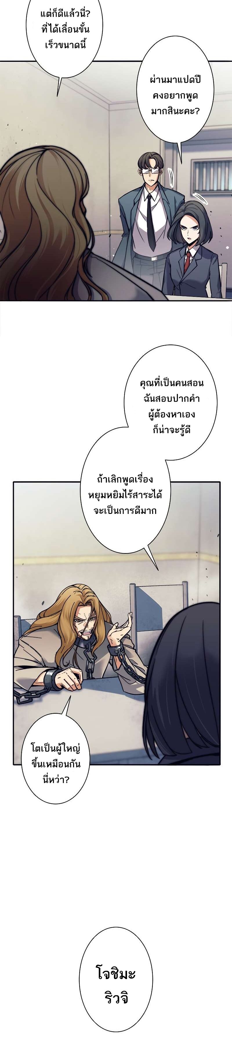 I’m an Ex-class Hunter ผมคือฮันเตอร์คลาส EX ตอนที่ 12 — หน้า 9 จาก 40