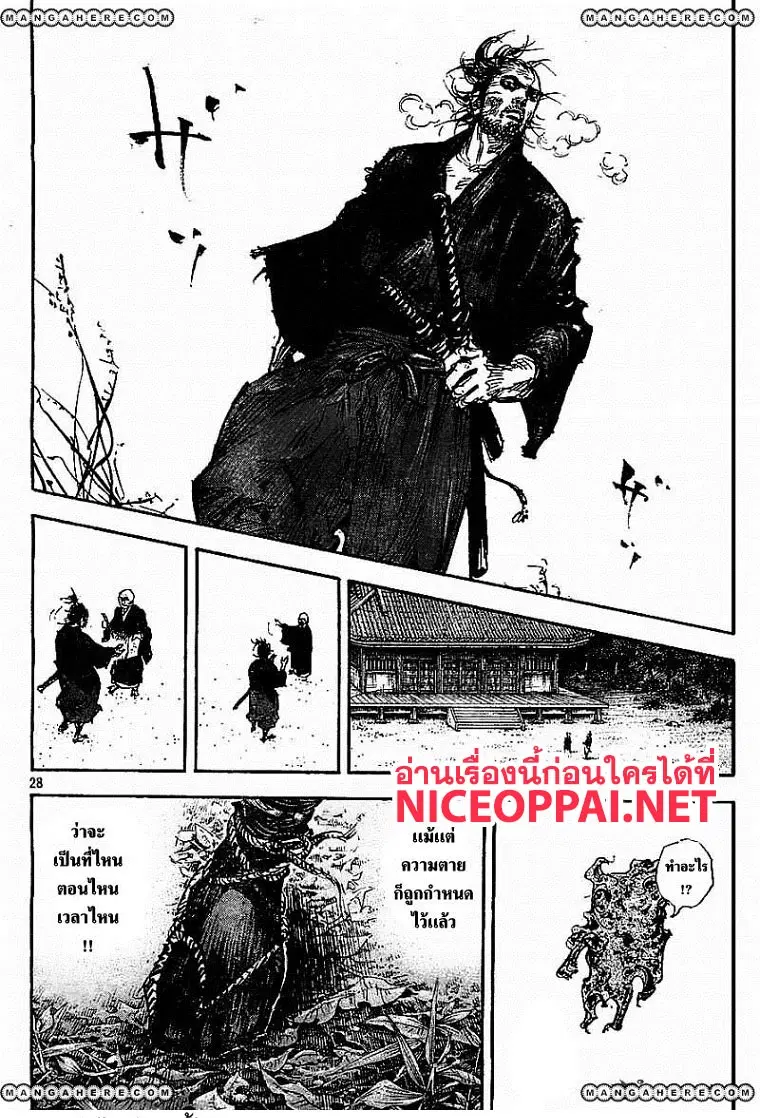 Vagabond ตอนที่ 315 — หน้า 27 จาก 36