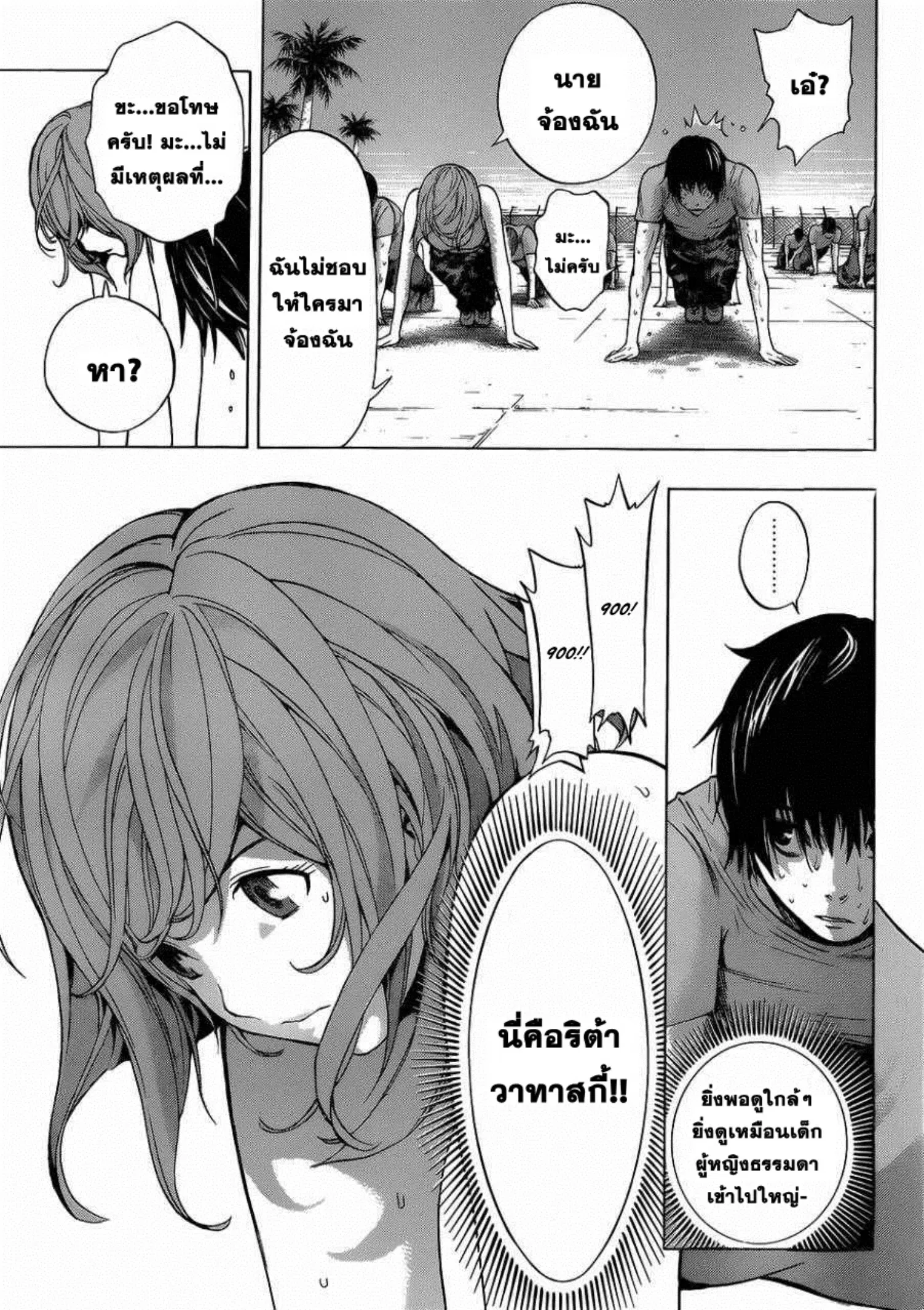 All You Need Is Kill ตอนที่ 1 — หน้า 24 จาก 67