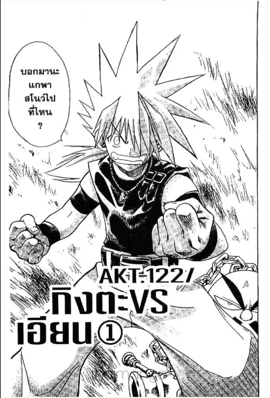 MÄR ตอนที่ 122 — หน้า 1 จาก 15