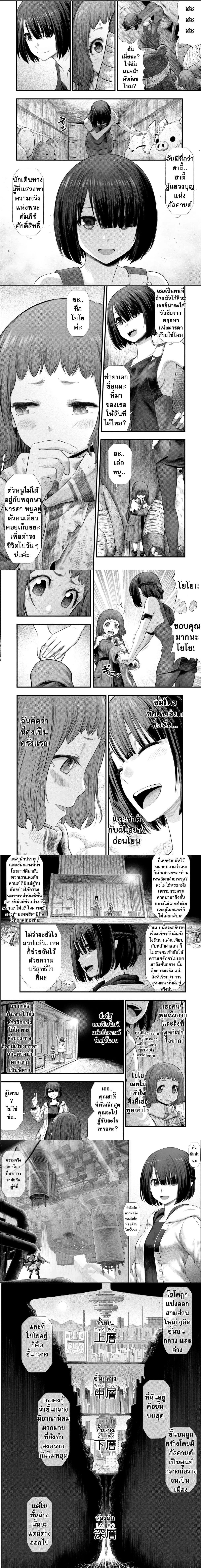 Dolls Nest: ORPHANS ตอนที่ 2 — หน้า 5 จาก 6