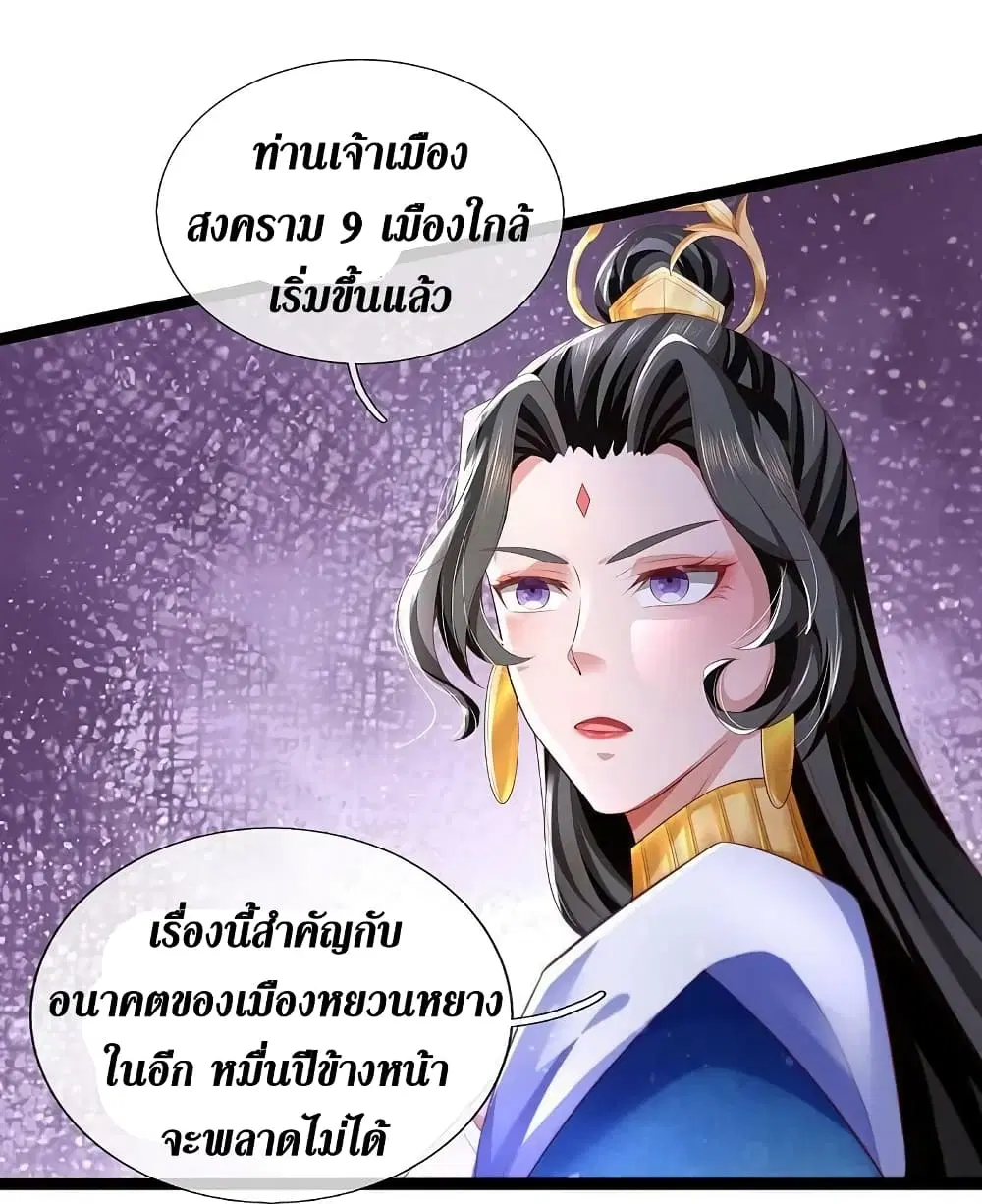 Sky Sword God ตอนที่ 615.2 — หน้า 9 จาก 25
