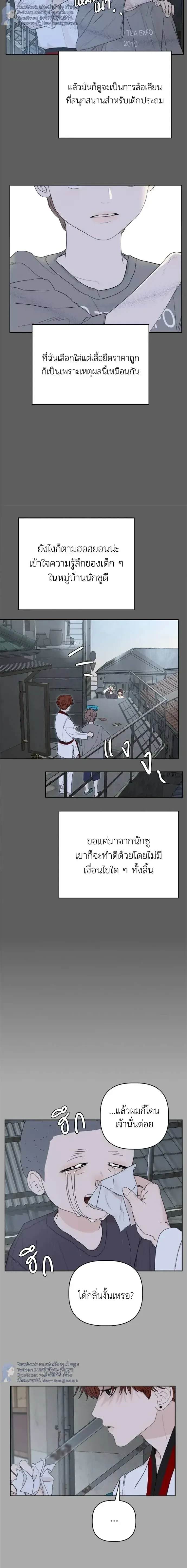 Degree Of Love – ติด ร. วิชารัก ตอนที่ 4 — หน้า 9 จาก 26