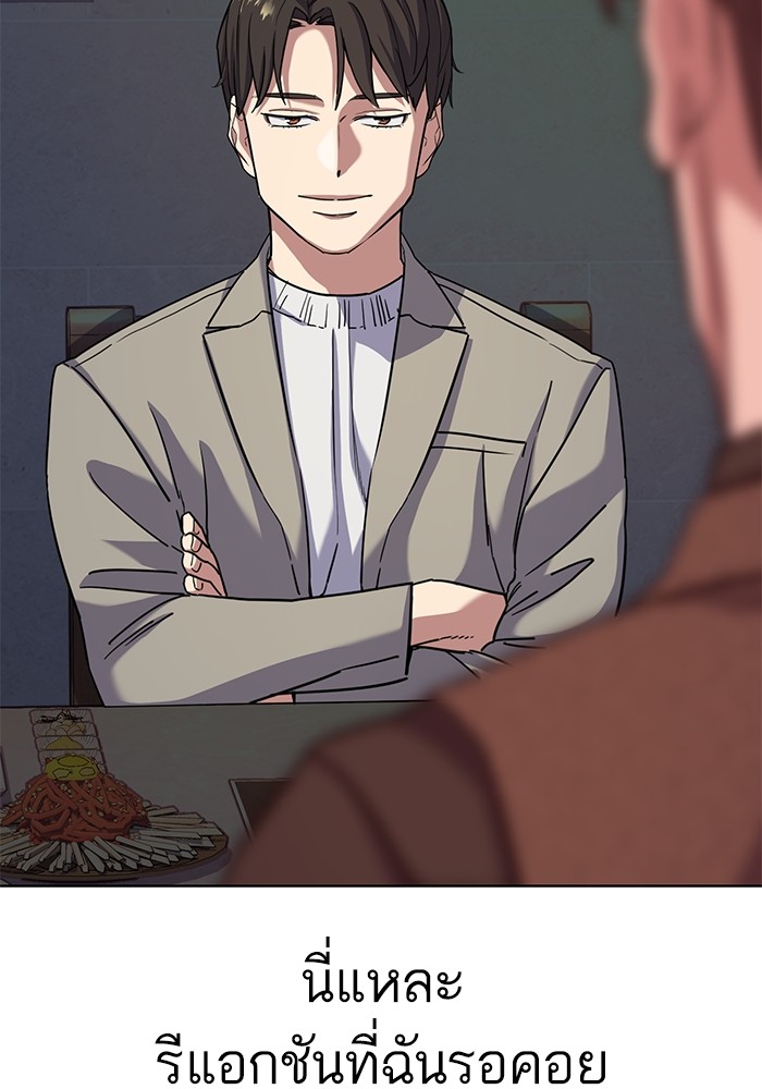The Chaebeol’s Youngest Son (Reborn Rich) ตอนที่ 79 — หน้า 16 จาก 106
