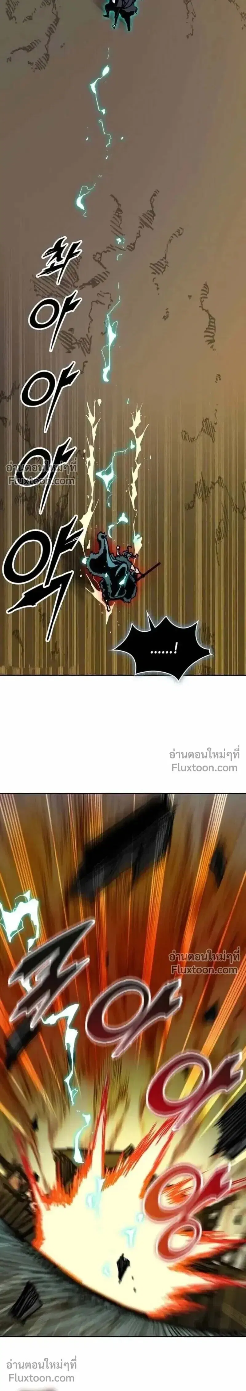 Memoir of the God of War ตอนที่ 229 — หน้า 23 จาก 32