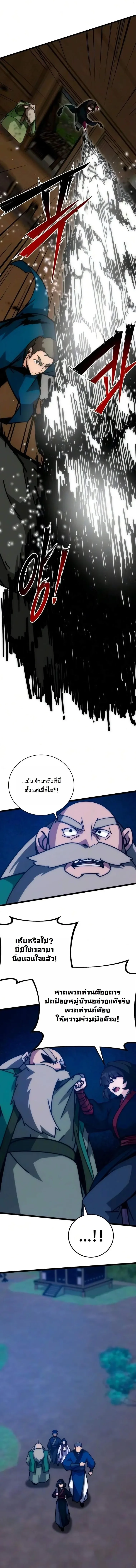 Initializing the Sect System ปฐมบทแห่งระบบสำนัก ตอนที่ 46 — หน้า 13 จาก 23