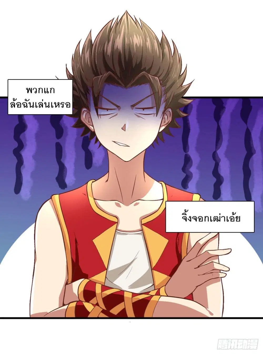 Starting From Today I’ll Work As A City Lord ตอนที่ 1 — หน้า 28 จาก 62
