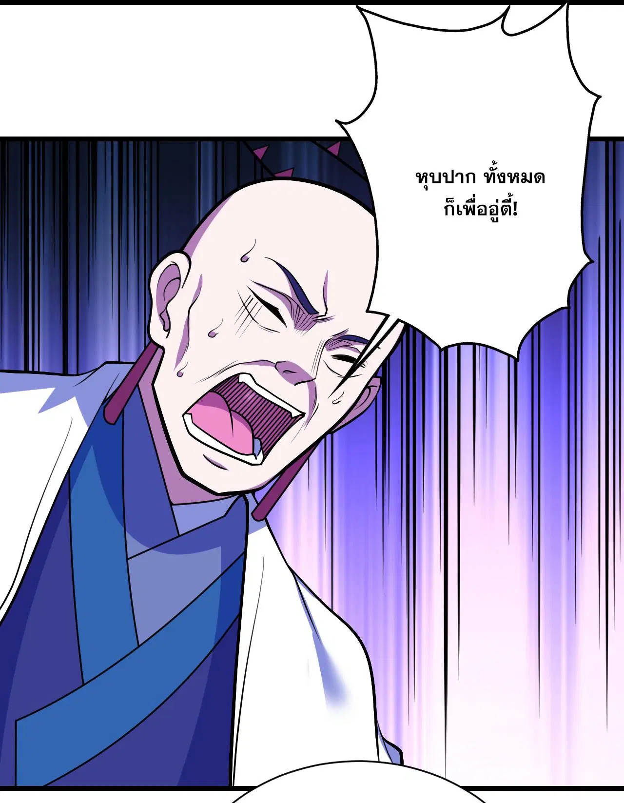 Matchless Emperor ตอนที่ 383 — หน้า 6 จาก 29