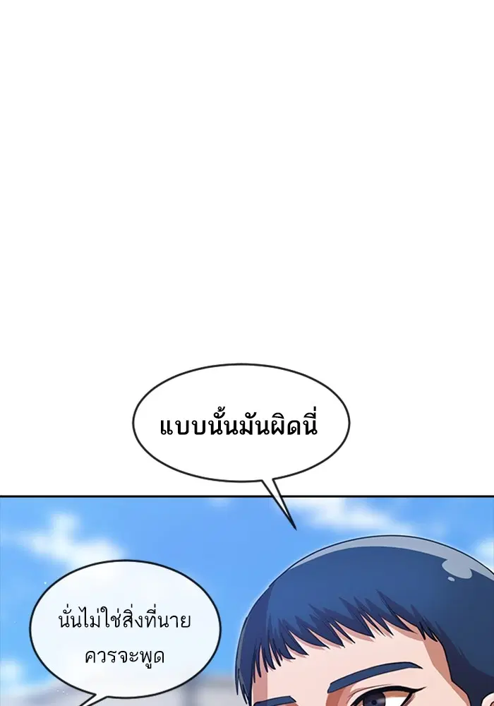Random Chat ตอนที่ 276 — หน้า 36 จาก 122