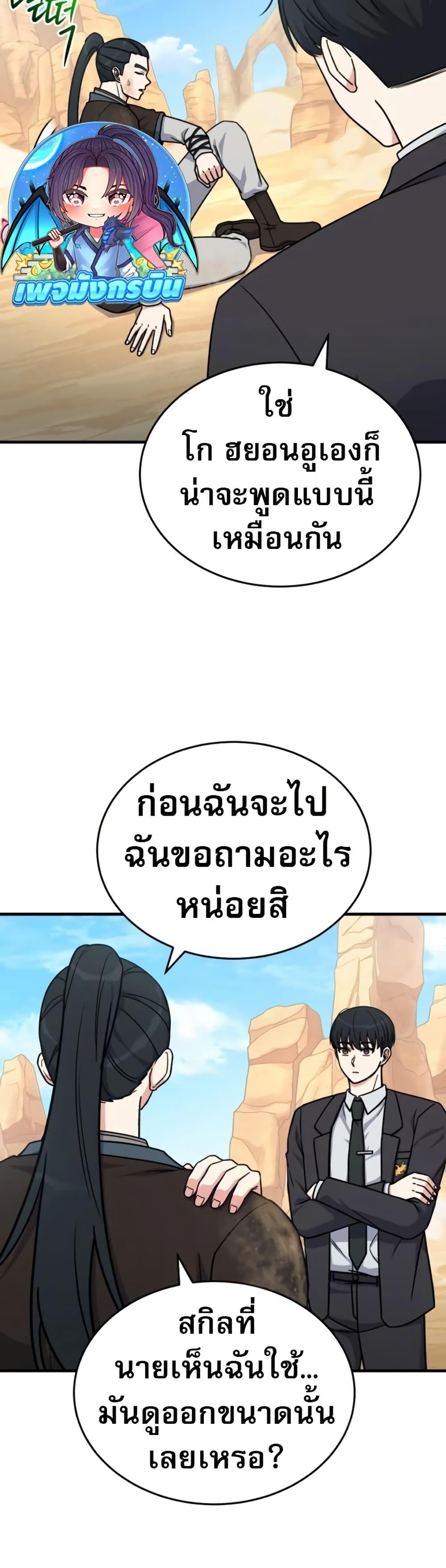 The Support Ate It All เมื่อซัพพอร์ตผู้เก่งกาจ ขอท้าปั้นฮีโร่เหนือลิมิต ตอนที่ 16 — หน้า 12 จาก 50