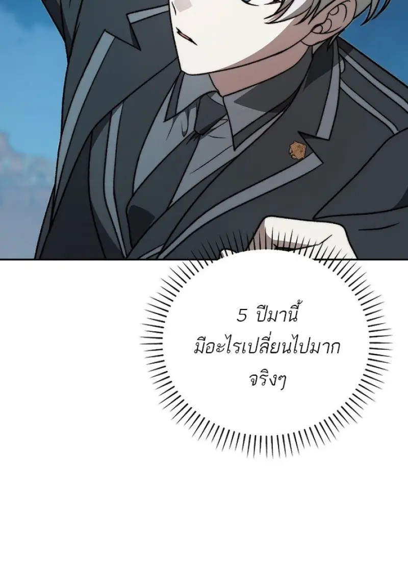 Concept Grasping Magic Genius ตอนที่ 43 — หน้า 60 จาก 141