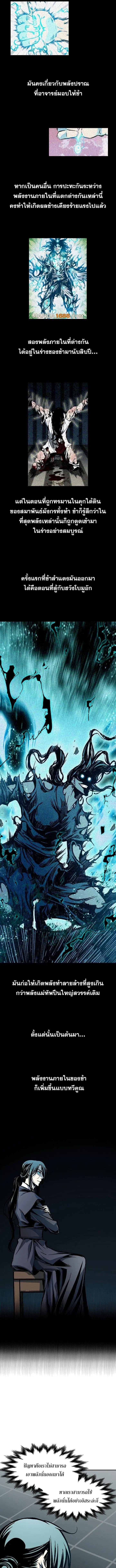 Memoir of the God of War ตอนที่ 200 — หน้า 8 จาก 10