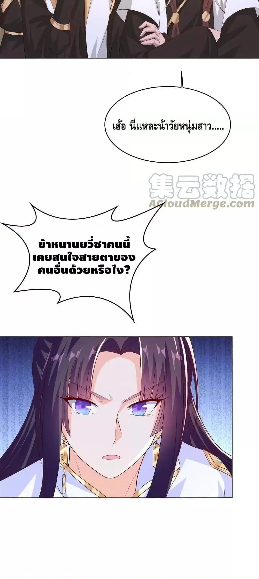 Dragon Shepherd ตอนที่ 282 — หน้า 7 จาก 32