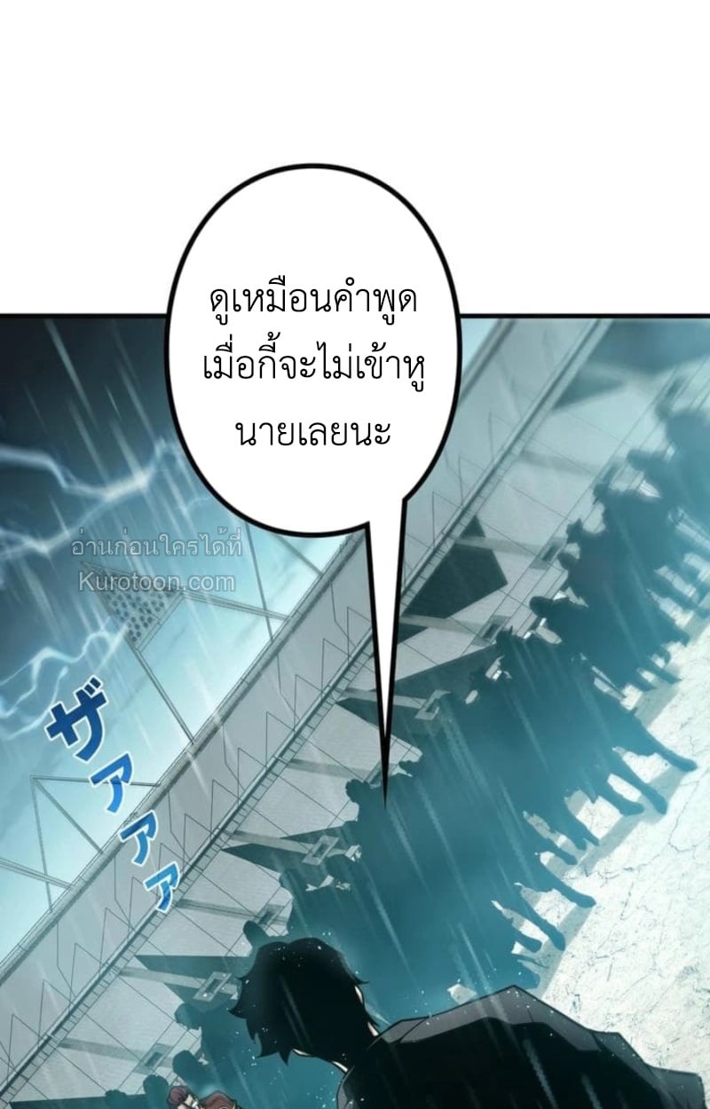 Absolute Domination at Level 0 Using My Analysis Skill เลเวล 0 ที่แกร่งที่สุด – ไร้พ่ายด้วยสกิลการวิเคราะห์ ตอนที่ 11 — หน้า 89 จาก 94