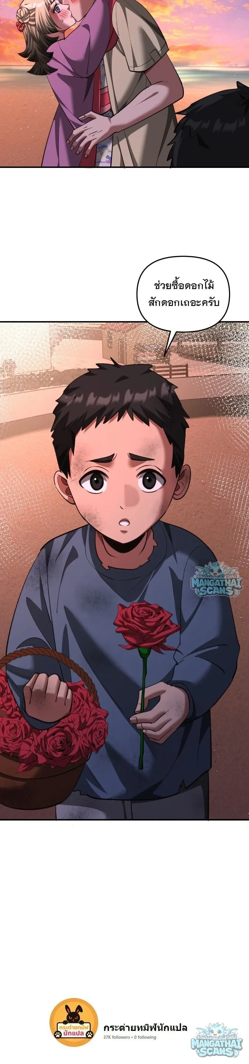 i’m stuck on the same day for a thousand years ตอนที่ 272 — หน้า 15 จาก 15