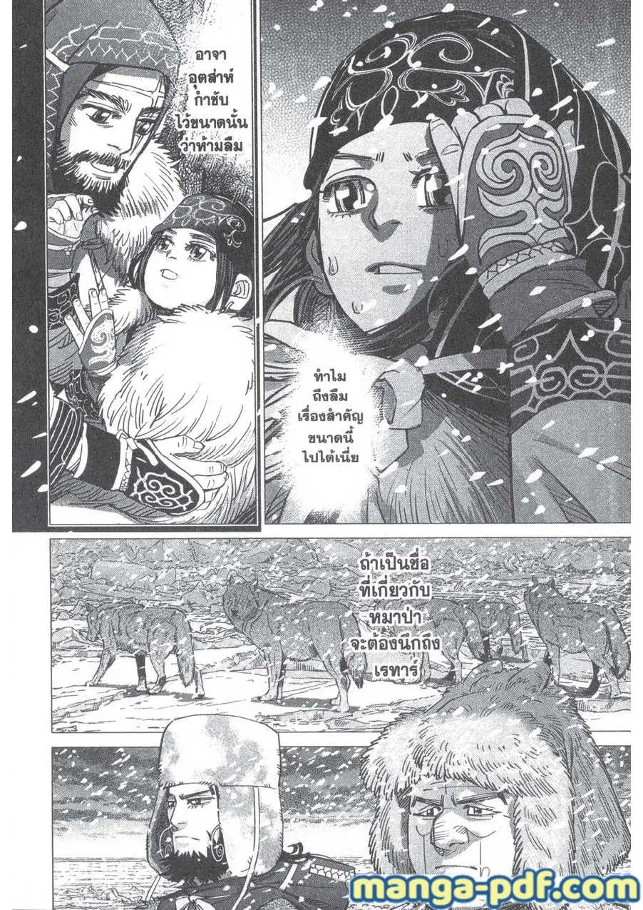 Golden Kamuy ตอนที่ 184 — หน้า 4 จาก 19
