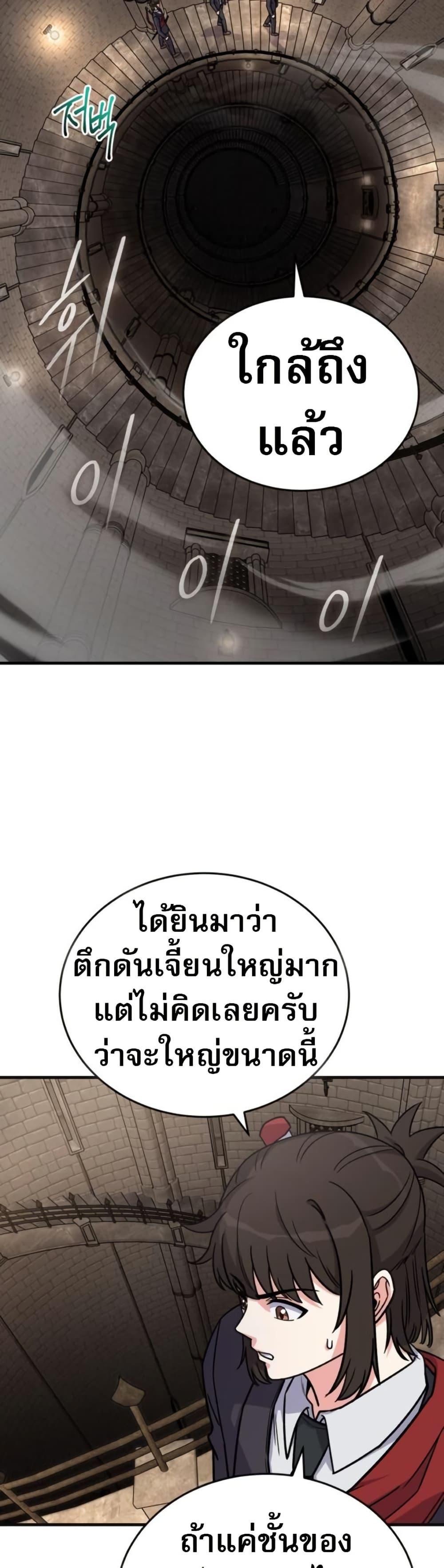 The Support Ate It All เมื่อซัพพอร์ตผู้เก่งกาจ ขอท้าปั้นฮีโร่เหนือลิมิต ตอนที่ 19 — หน้า 46 จาก 50