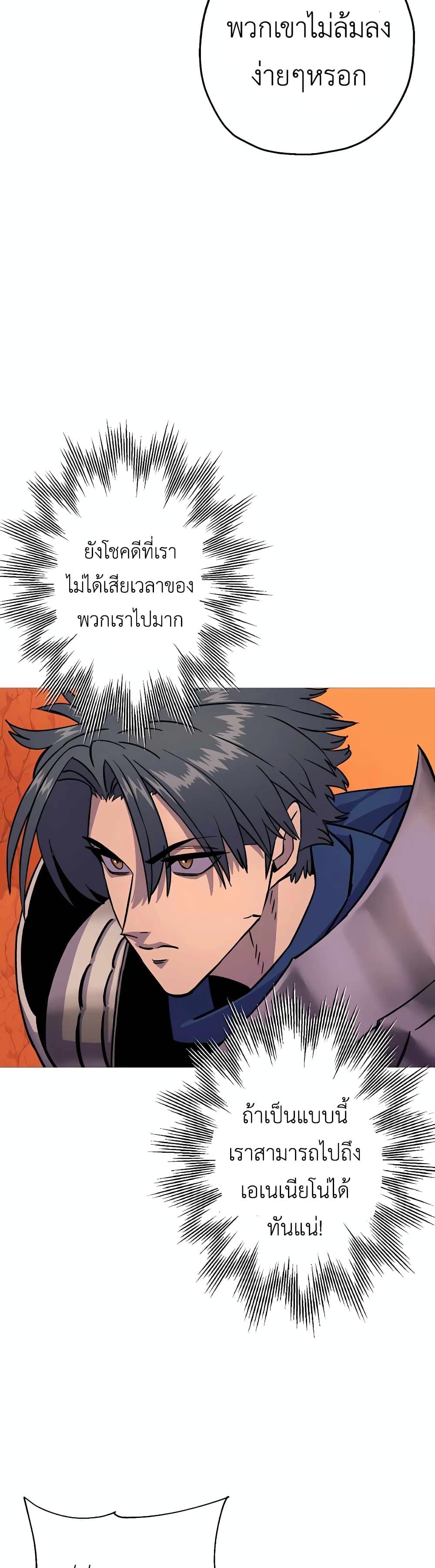 The Story of a Low-Rank จากเบี้ยสู่ราชัน ตอนที่ 117 — หน้า 6 จาก 40