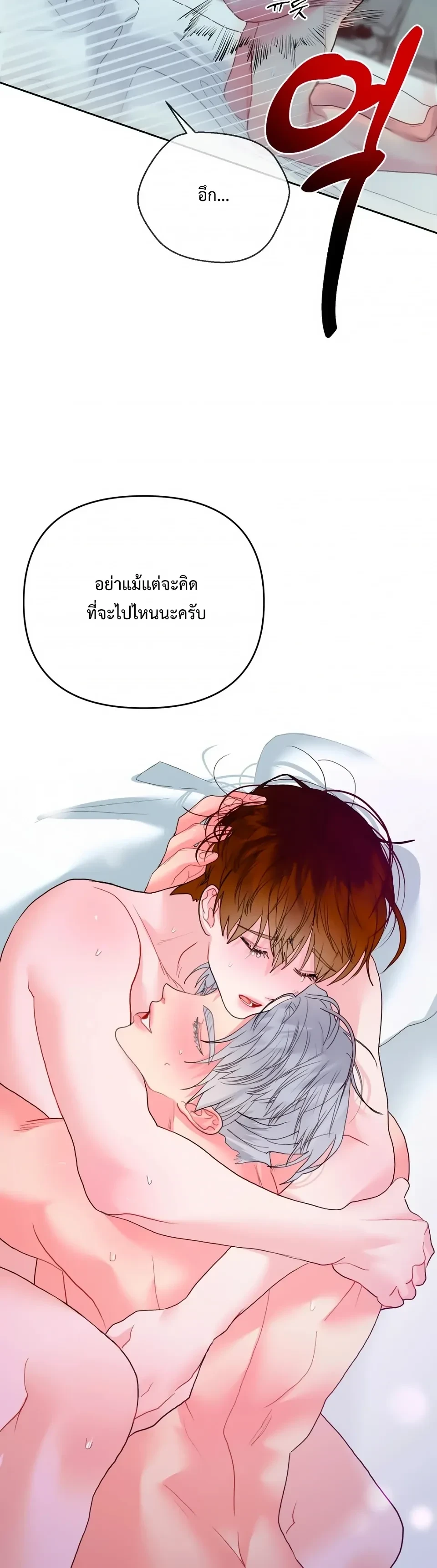 Sweet Love Story – รักนี้รสลูกกวาด ตอนที่ 1 — หน้า 12 จาก 34