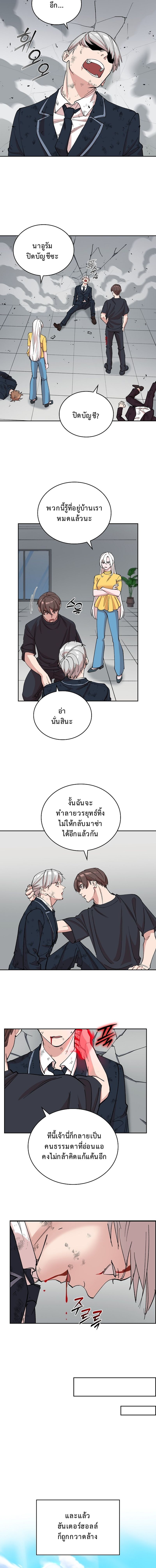The Devil and the Ice Witch ปีศาจและน้ำแข็ง ตอนที่ 17 — หน้า 10 จาก 19