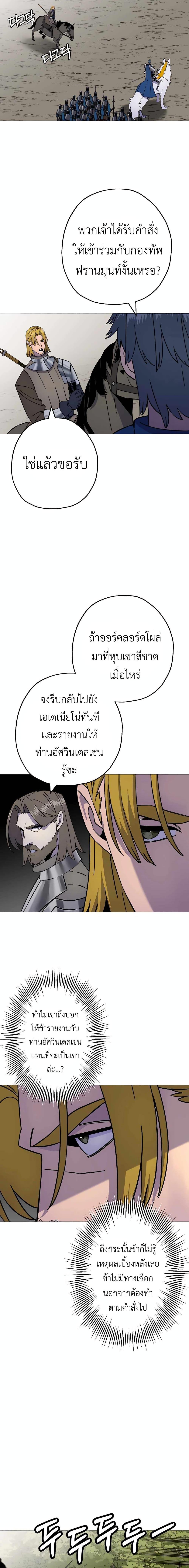 The Story of a Low-Rank จากเบี้ยสู่ราชัน ตอนที่ 116 — หน้า 3 จาก 17