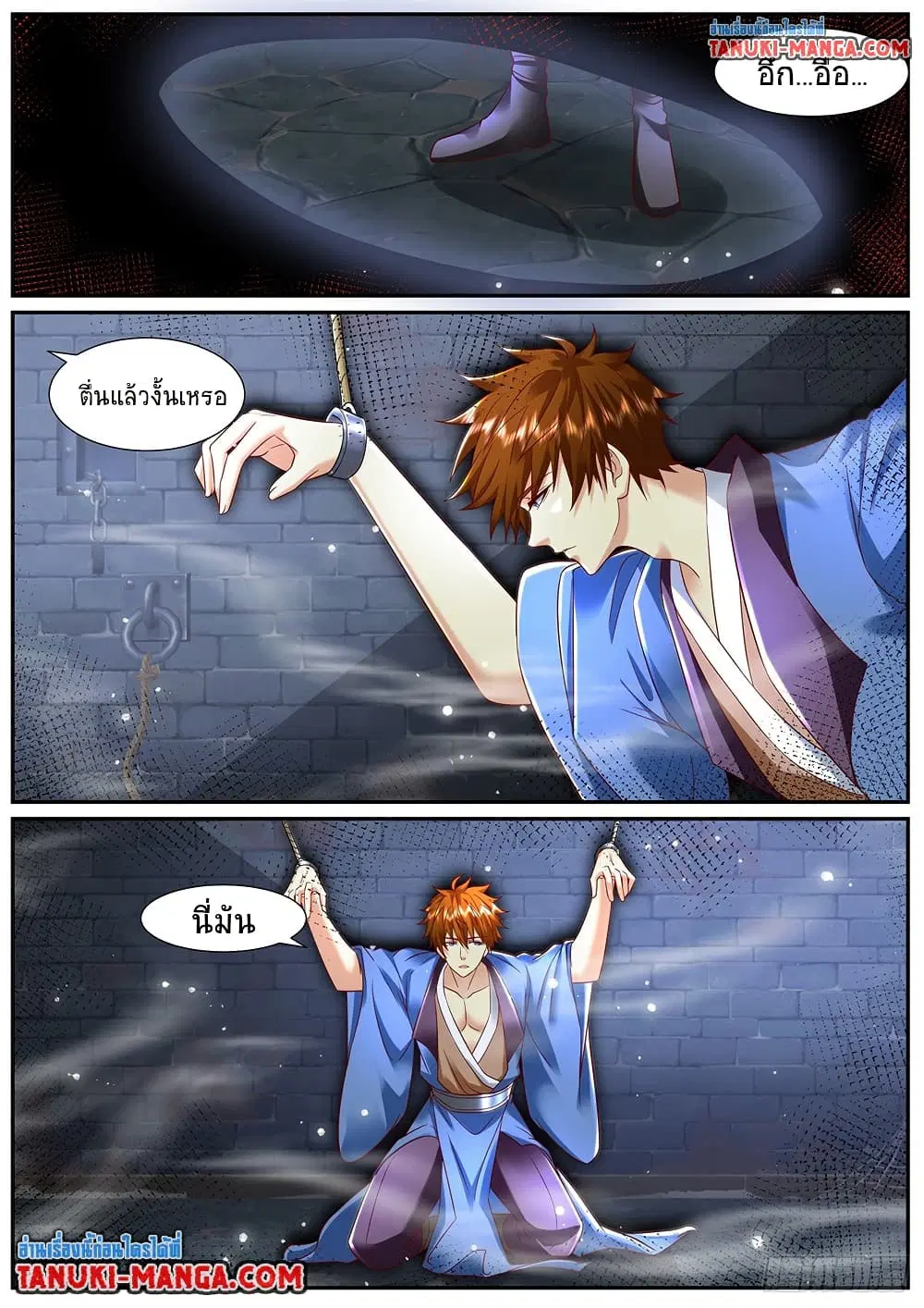 Rebirth Of The Urban Immortal Cultivator ตอนที่ 951 — หน้า 3 จาก 12