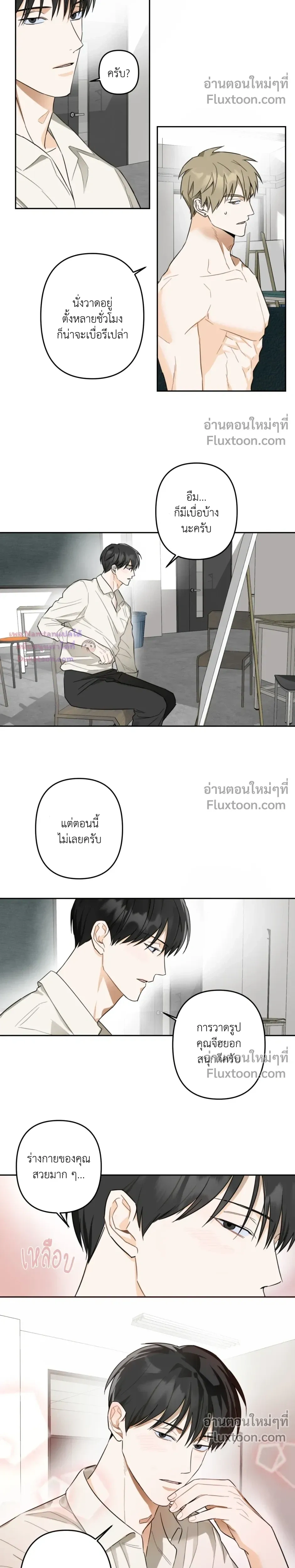 Don’t Dump Me Like Trash – อย่าทิ้งขยะอย่างผมเลยนะครับ ตอนที่ 4 — หน้า 5 จาก 17
