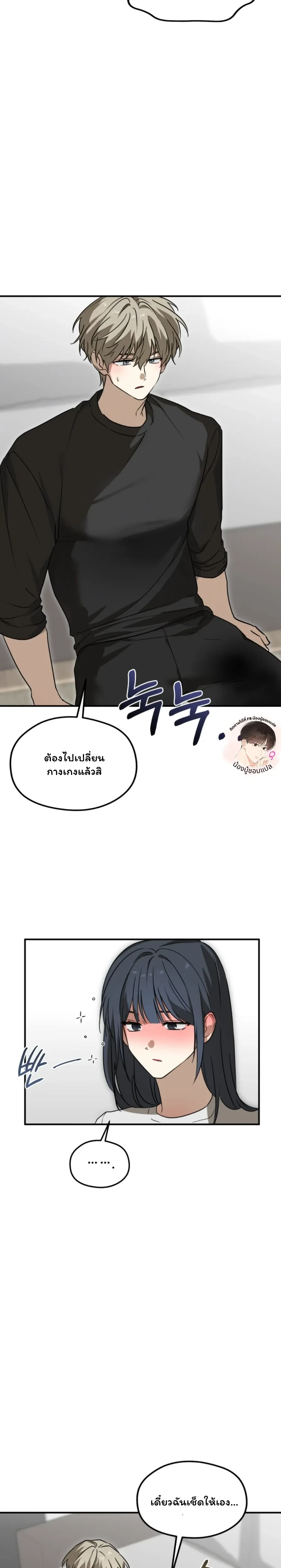 Secret Relationship Upgrade – เลื่อนขั้นความสัมพันธ์ (ลับ) ตอนที่ 2 — หน้า 20 จาก 25