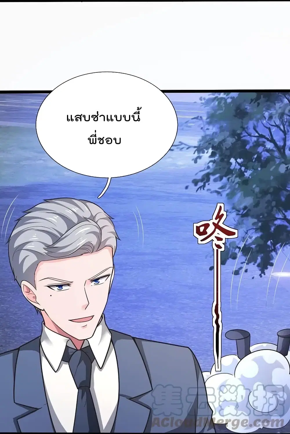 The Legend God of War in The City ตอนที่ 207 — หน้า 6 จาก 25