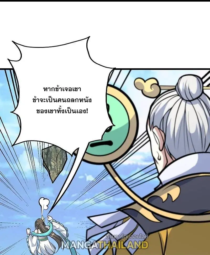 Matchless Emperor ตอนที่ 339 — หน้า 11 จาก 30